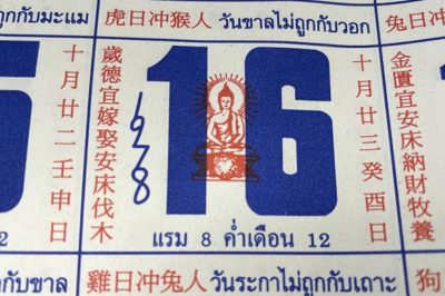 ลุ้นโชค 16/11/66 หวยปฏิทินจีน ตีเลขเด็ดแม่น ๆ