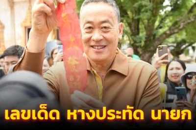 เศรษฐาอวด เลขเด็ด หางประทัดจุดถวายหลวงพ่อแช่ม 6,000 นัด